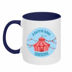 Кружки двухцветные 320ml - FATLINE
