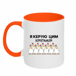 Кружки двухцветные 320ml - FATLINE