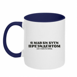 Кружки двухцветные 320ml - FATLINE