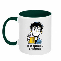 Кружки двоколірні 320ml - FATLINE