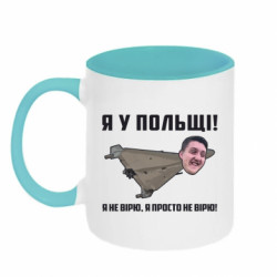 Кружки двухцветные 320ml - FATLINE