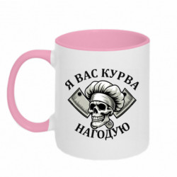 Кружки двоколірні 320ml - FATLINE