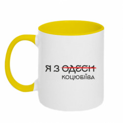 Кружки двоколірні 320ml - FATLINE