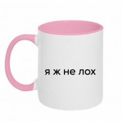 Кружки двухцветные 320ml - FATLINE