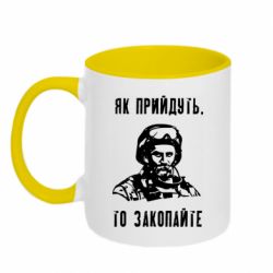 Кружки двоколірні 320ml - FATLINE