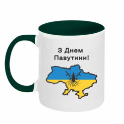 Кружка двухцветная 320ml С Днем паутины! Карта Украины, паутина и дрон. - FATLINE Кружка двухцветная 320ml С Днем паутины! Карта Украины, паутина и дрон.