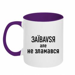 Кружки двоколірні 320ml - FATLINE