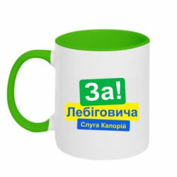 Кружки двухцветные 320ml - FATLINE