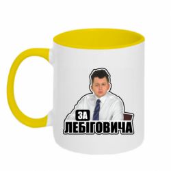 Кружки двухцветные 320ml - FATLINE