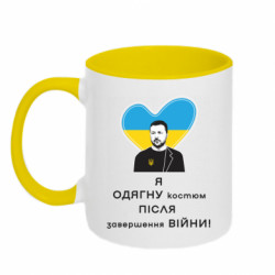 Кружки двухцветные 320ml - FATLINE