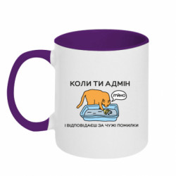 Кружки двоколірні 320ml - FATLINE