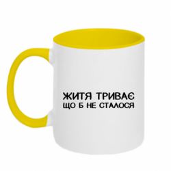 Кружки двоколірні 320ml - FATLINE