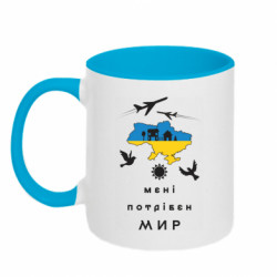 Кружки двоколірні 320ml - FATLINE