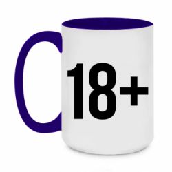 Кружки двухцветные 420ml