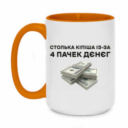 Кружки двоколірні 420ml