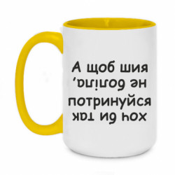 Кружки двухцветные 420ml