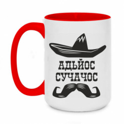 Кружки двоколірні 420ml