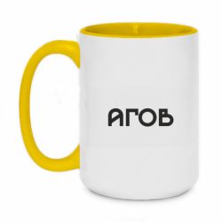 Кружка двоколірна 420ml Агов - FATLINE Кружка двоколірна 420ml Агов