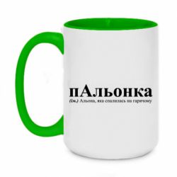 Кружки двоколірні 420ml