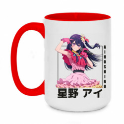 Кружки двухцветные 420ml