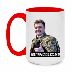 Кружки двоколірні 420ml