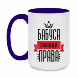 Кружки двоколірні 420ml