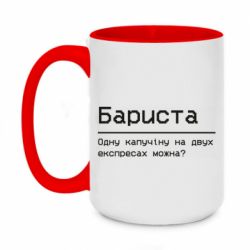 Кружки двухцветные 420ml
