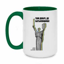 Кружки двоколірні 420ml
