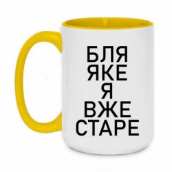 Кружки двухцветные 420ml