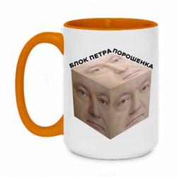 Кружки двухцветные 420ml