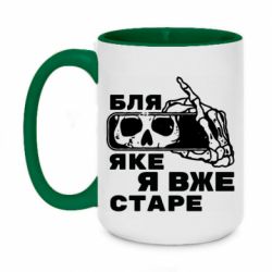 Кружки двоколірні 420ml