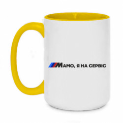 Кружки двоколірні 420ml