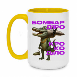 Кружки двухцветные 420ml