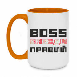 Кружка двухцветная 420ml Boss всегда прав - FATLINE Кружка двухцветная 420ml Boss всегда прав