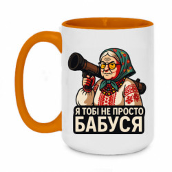 Кружки двухцветные 420ml