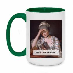 Кружки двухцветные 420ml