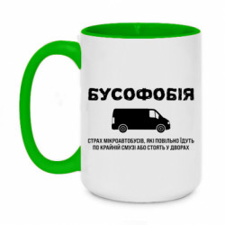 Кружки двухцветные 420ml