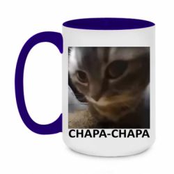 Кружки двухцветные 420ml