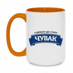 Кружки двухцветные 420ml