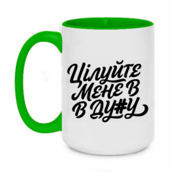 Кружки двухцветные 420ml