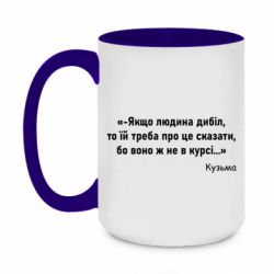 Кружки двоколірні 420ml