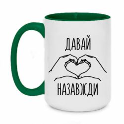 Кружки двухцветные 420ml