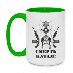 Кружки двухцветные 420ml