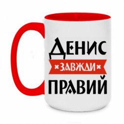 Кружки двухцветные 420ml