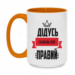 Кружки двухцветные 420ml