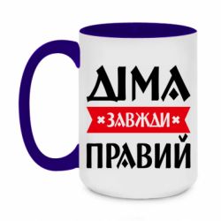 Кружки двухцветные 420ml