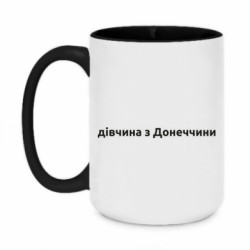Кружки двухцветные 420ml