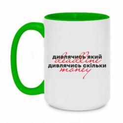 Кружки двухцветные 420ml