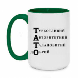 Кружки двухцветные 420ml