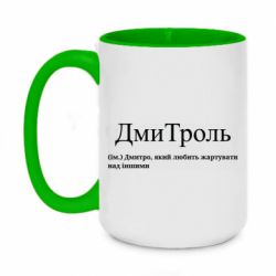 Кружки двухцветные 420ml